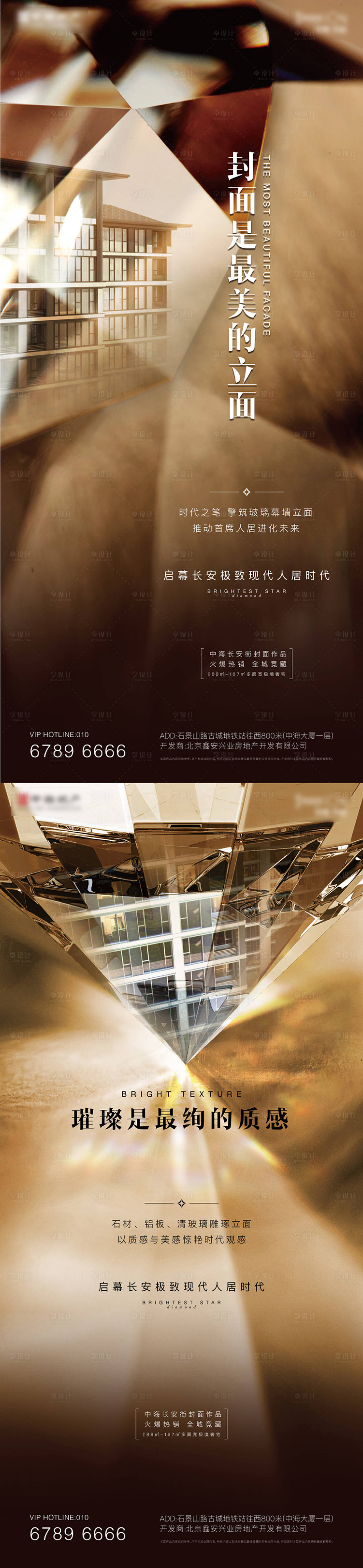 源文件下载【地产建筑篇刷屏系列海报】编号：20220222132451270