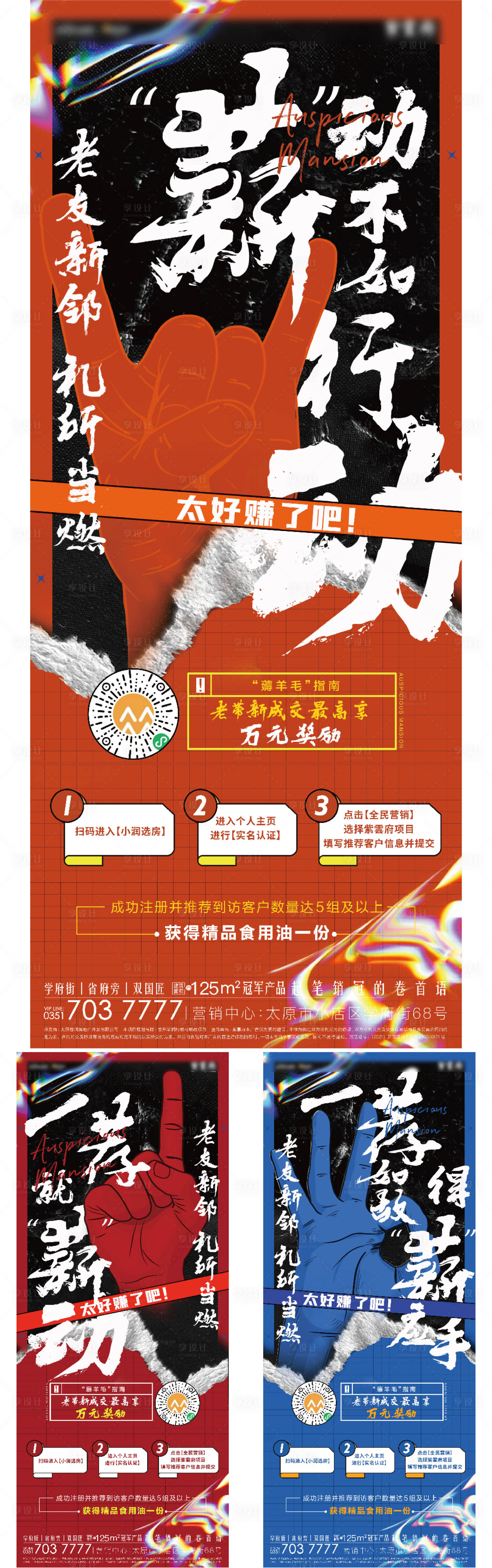 源文件下载【享设计】搜索编号：22390008307636518【老带新单图】