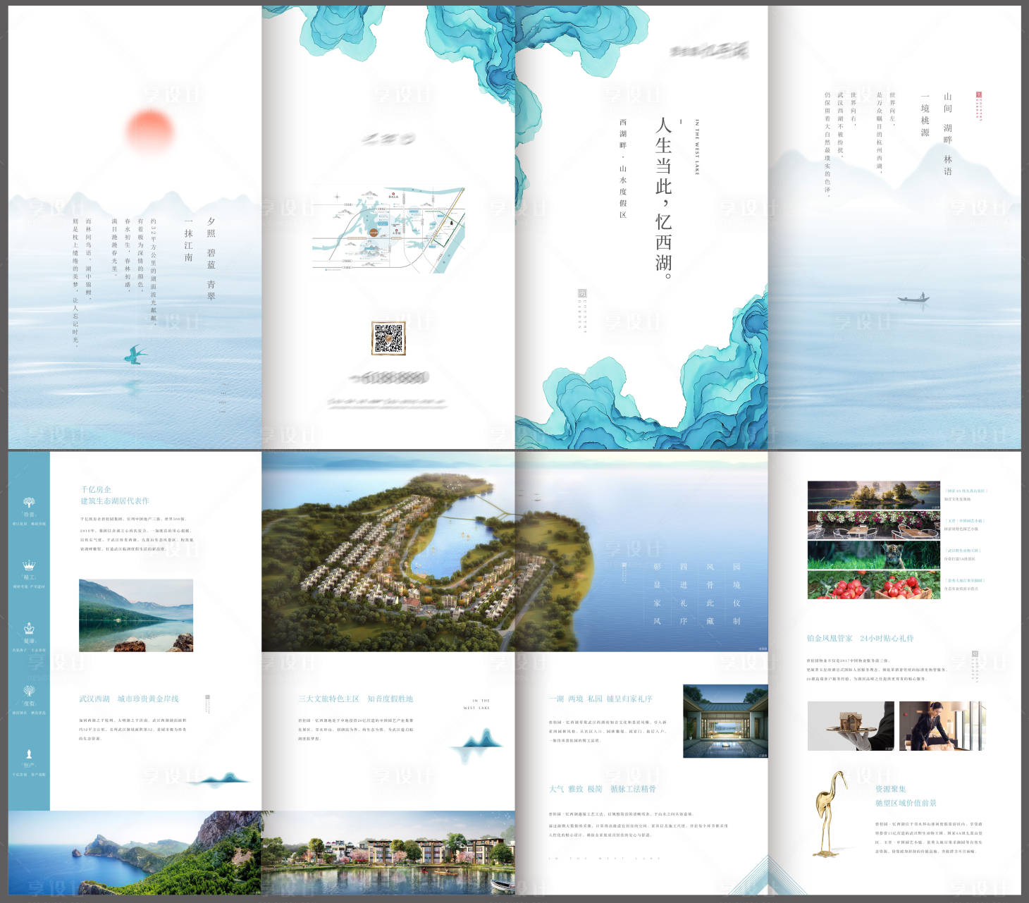 源文件下载【临湖别墅折页】编号：26100008282415413