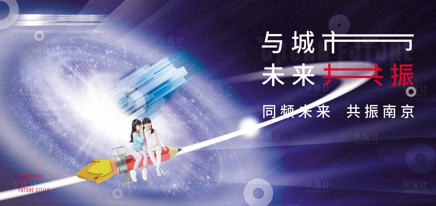 源文件下载【享设计】搜索编号：48370008483513590【户外展板主画面】