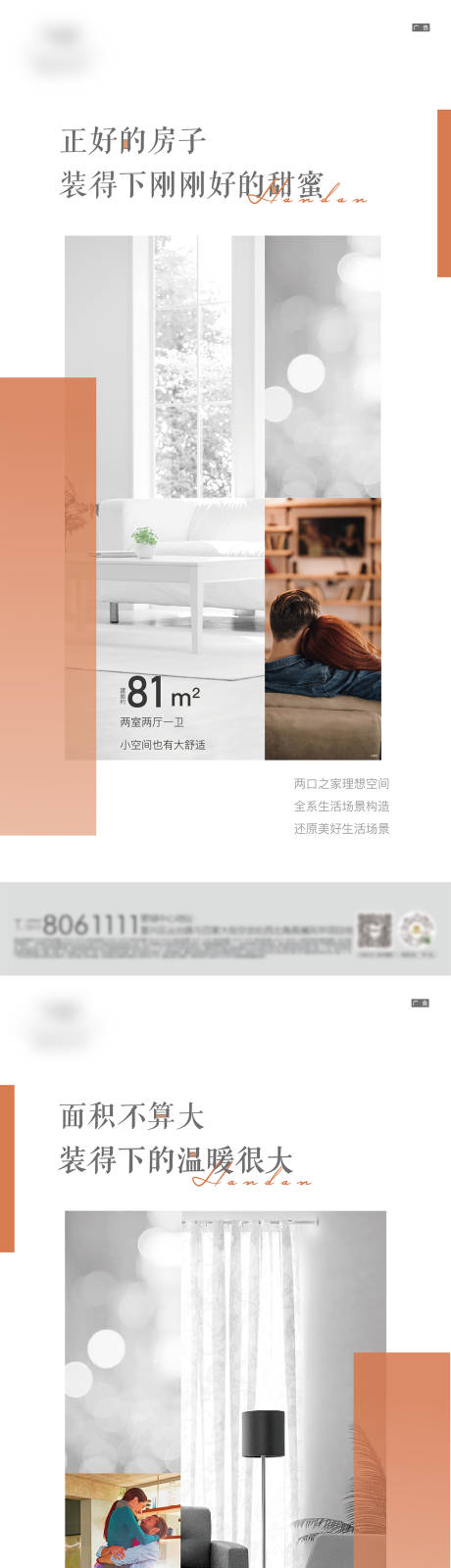源文件下載【享設計】搜索編號：50220008533127614【戶型系列稿】