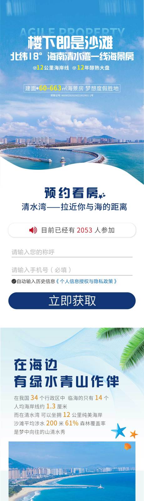 源文件下载【长图】编号：90320008606046090