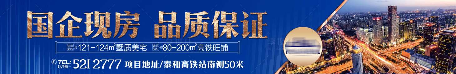 源文件下载【享设计】搜索编号：98650008612889236【售楼部围挡】