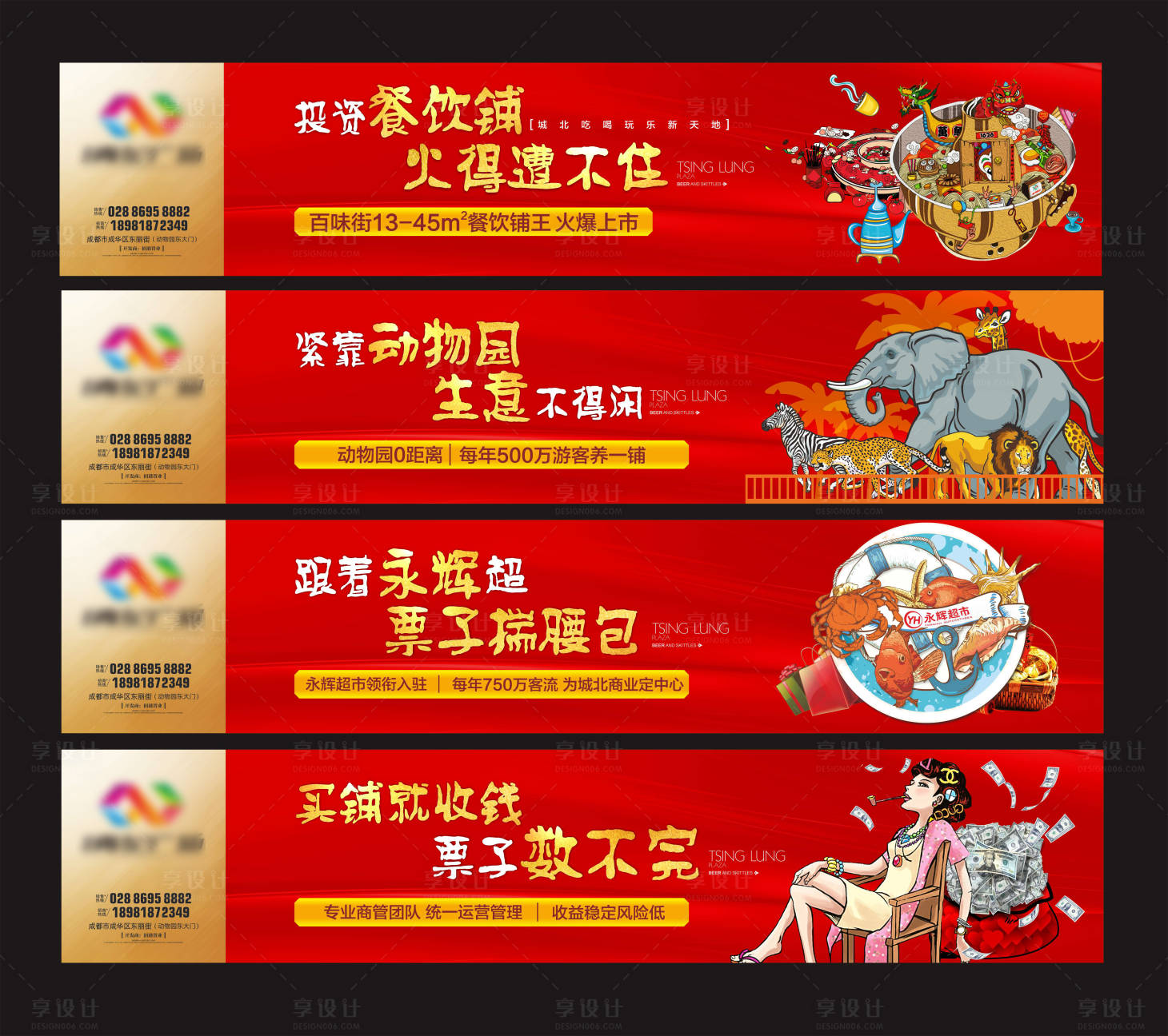 源文件下载【享设计】搜索编号：61440008366832406【商业地产户外围挡】
