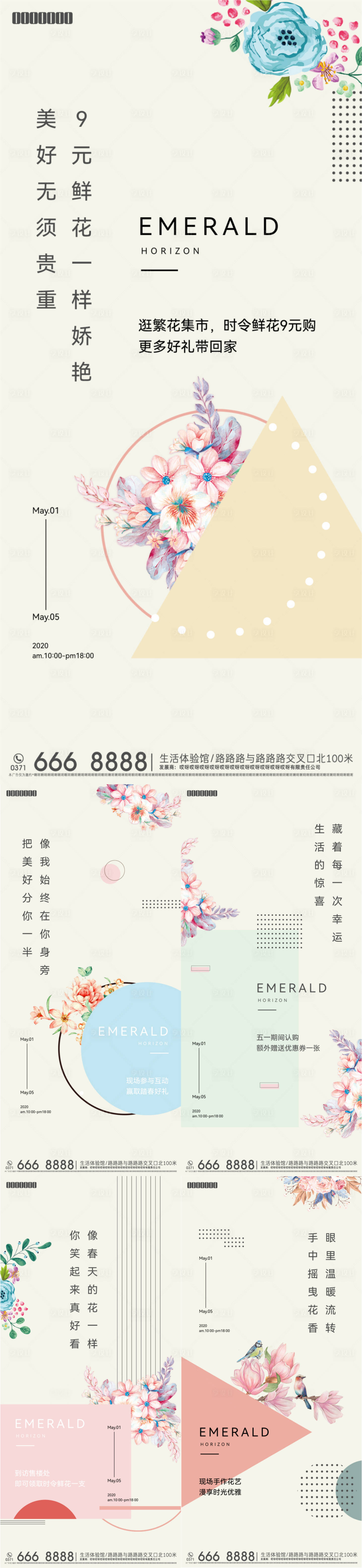 源文件下載【享設計】搜索編號：62680008528912199【手作花藝活動】