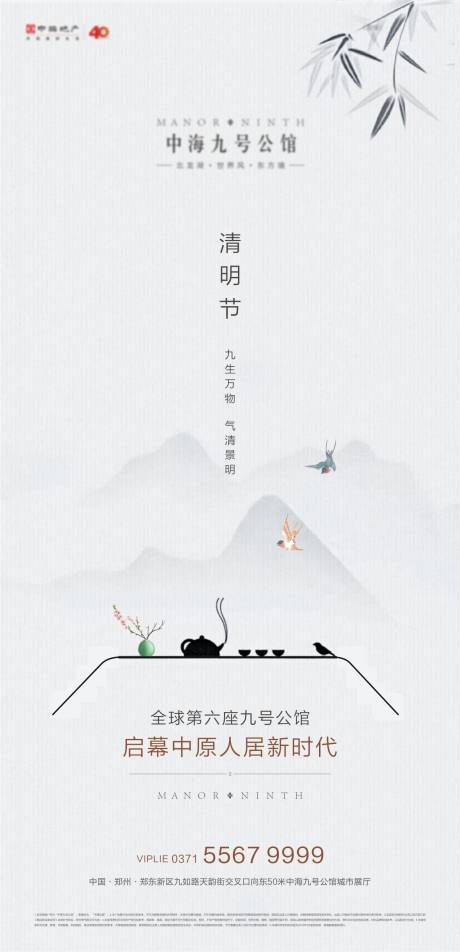源文件下载【清明节海报】编号：40100008451569696