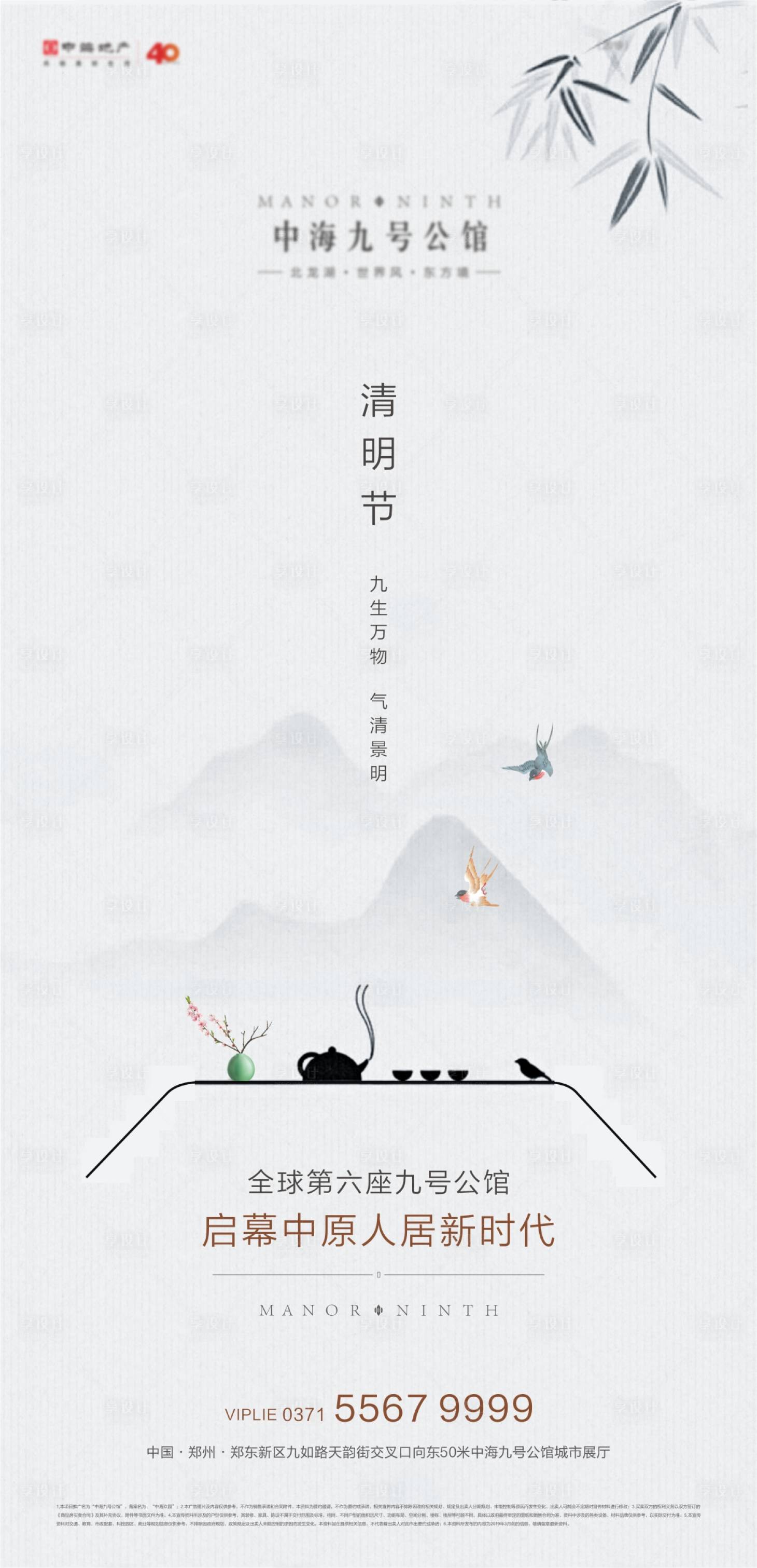 源文件下载【享设计】搜索编号：40100008451569696【清明节海报】