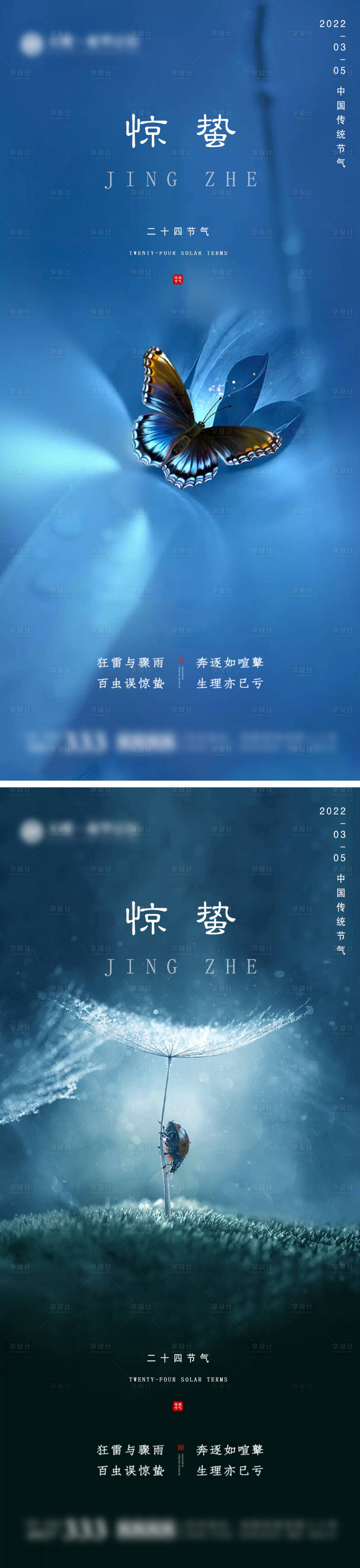 源文件下载【享设计】搜索编号：30190008606551775【地产惊蛰微信】