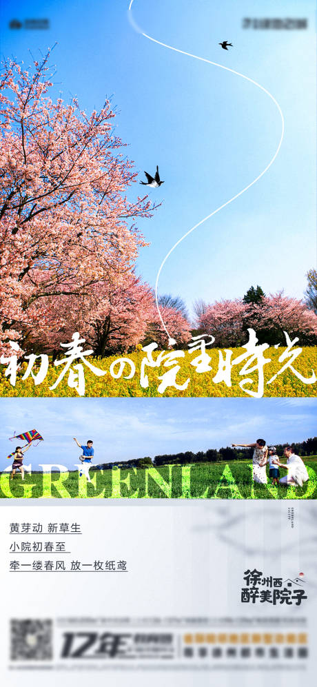 源文件下载【中式院子】编号：38800008540484286