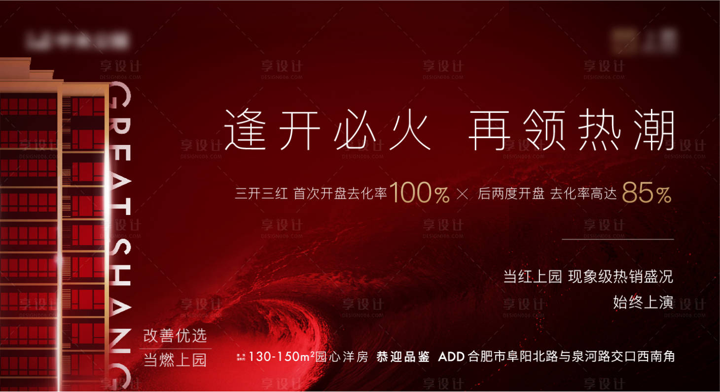 源文件下載【享設(shè)計(jì)】搜索編號(hào)：34990008467495045【紅色熱銷電子屏主畫面】