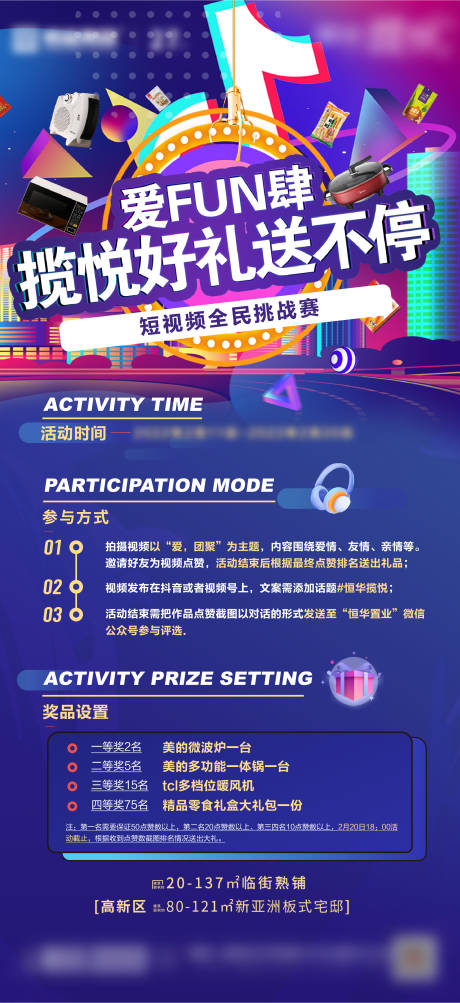 源文件下载【线上活动】编号：23950008557738941