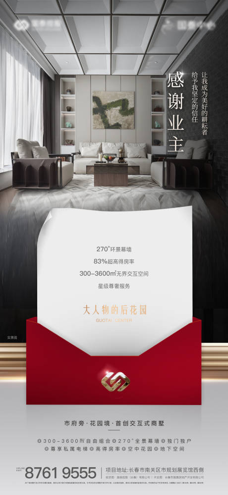 源文件下载【致信感谢信】编号：57710008531286311