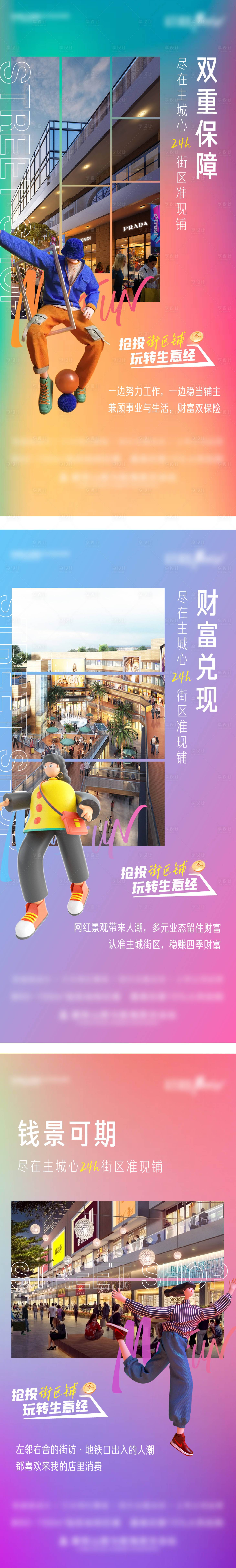 源文件下載【享設(shè)計】搜索編號：47160008307797887【商鋪海報】