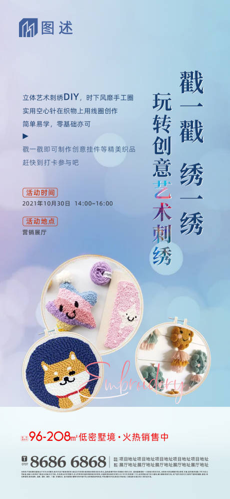源文件下载【刺绣diy微信】编号：23560008409698150