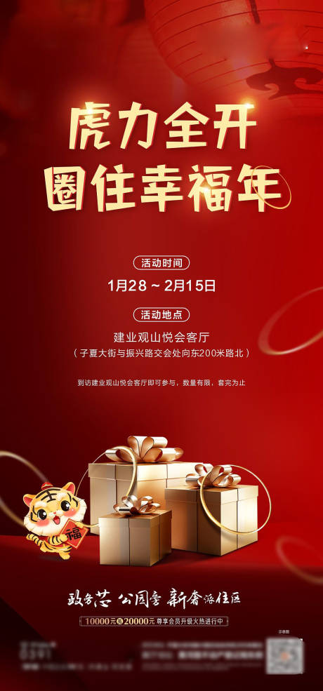 源文件下载【新年套圈活动】编号：83130008211138998
