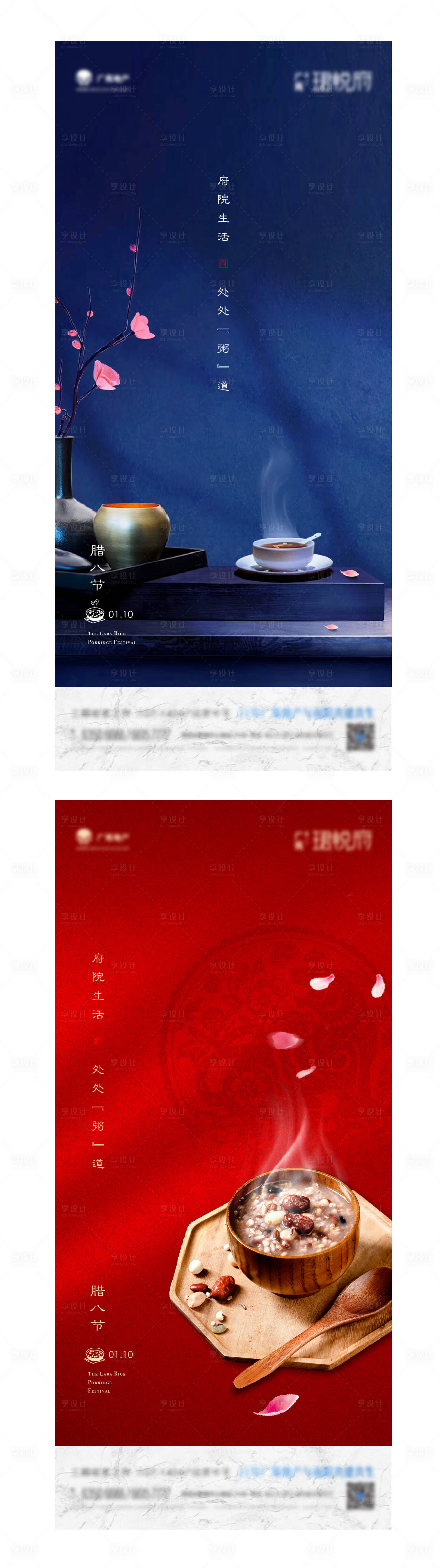 源文件下載【享設(shè)計】搜索編號：59690008614413904【節(jié)日單圖】