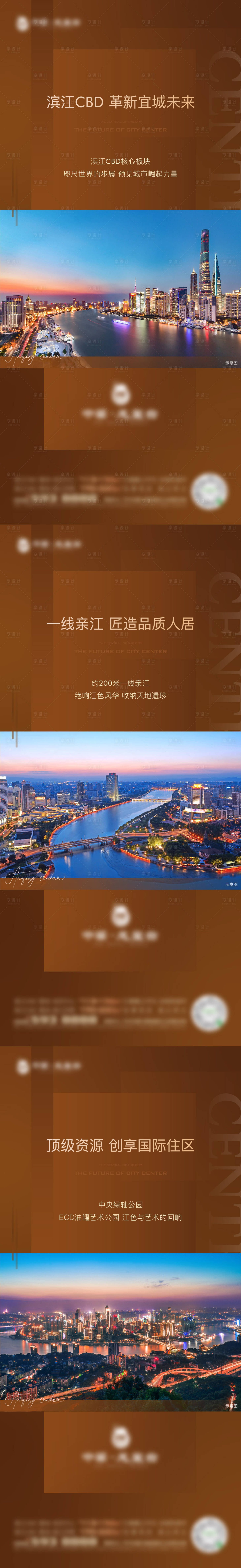 源文件下載【享設計】搜索編號：17920008640006535【系列價值點】