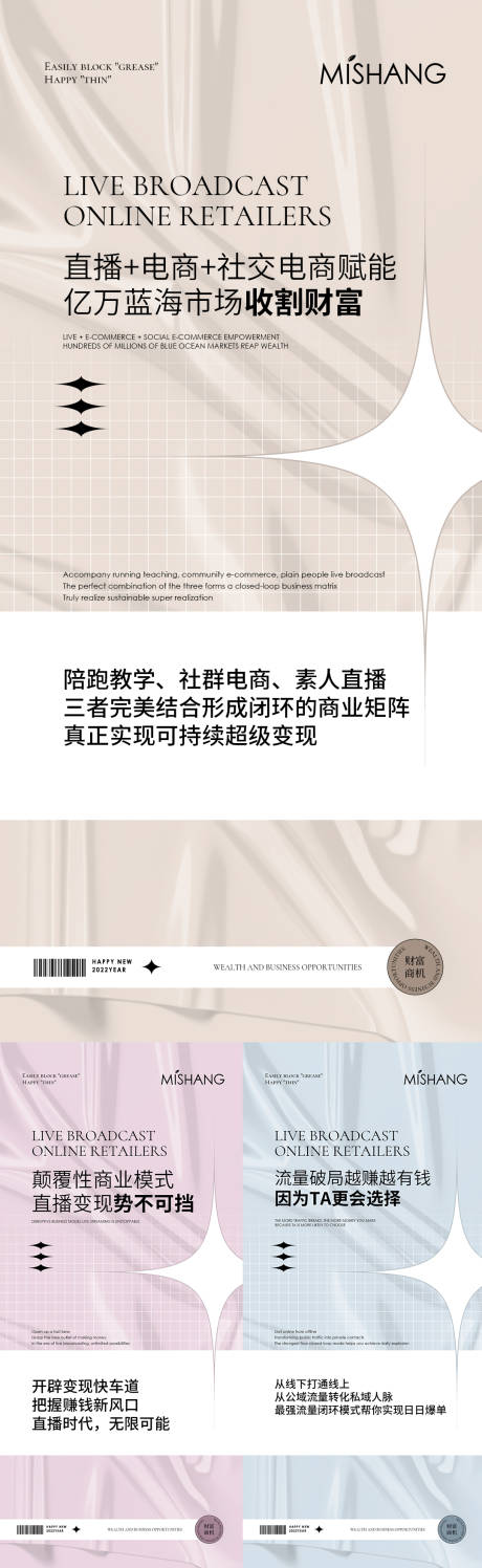 源文件下載【招商海報】編號：91650008298759033