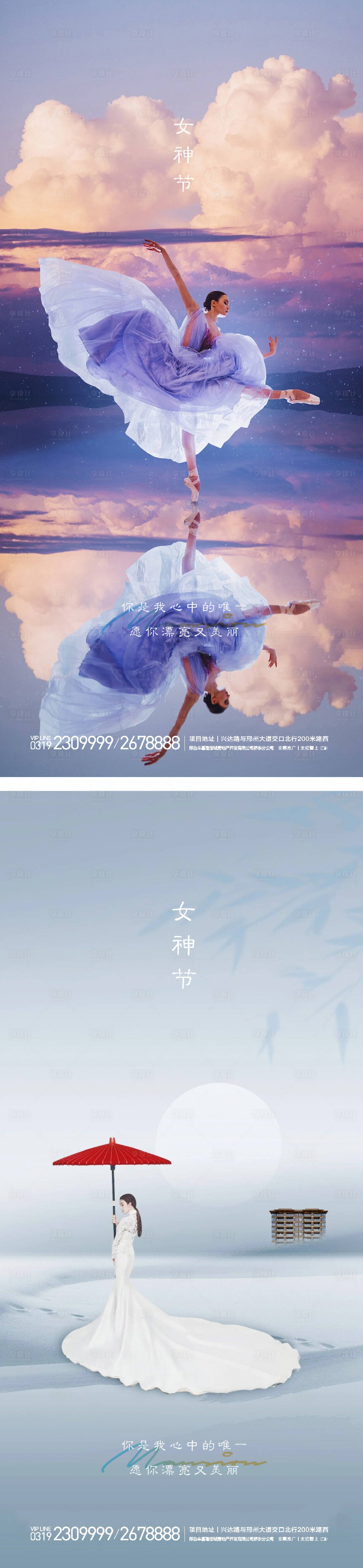 源文件下载【享设计】搜索编号：55330008547023737【女神节海报】