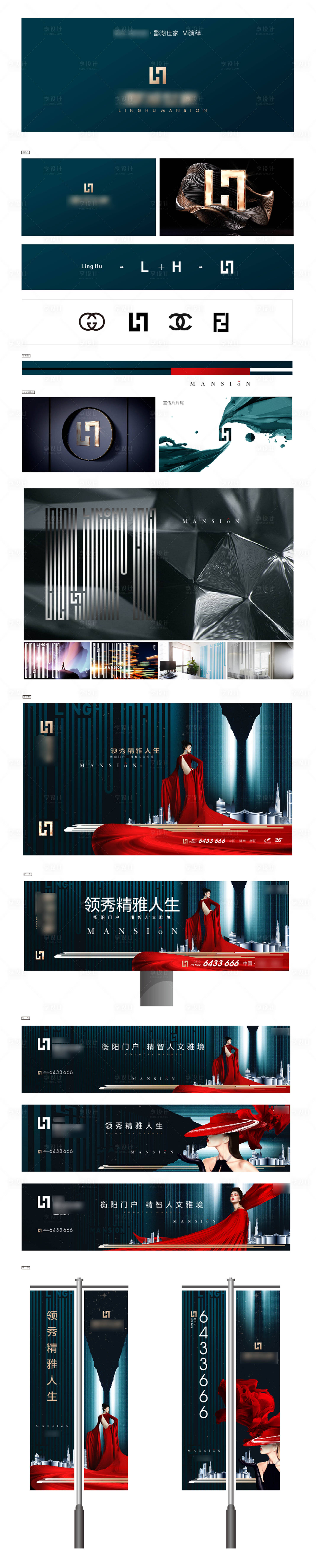 源文件下载【享设计】搜索编号：24250008383557349【地产精雅人文质感提案】