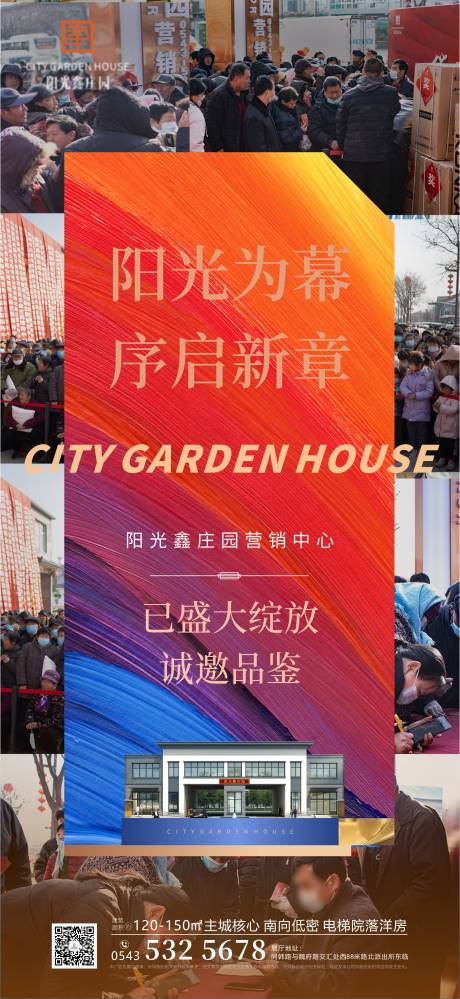 源文件下載【熱銷海報】編號：24540008516386279