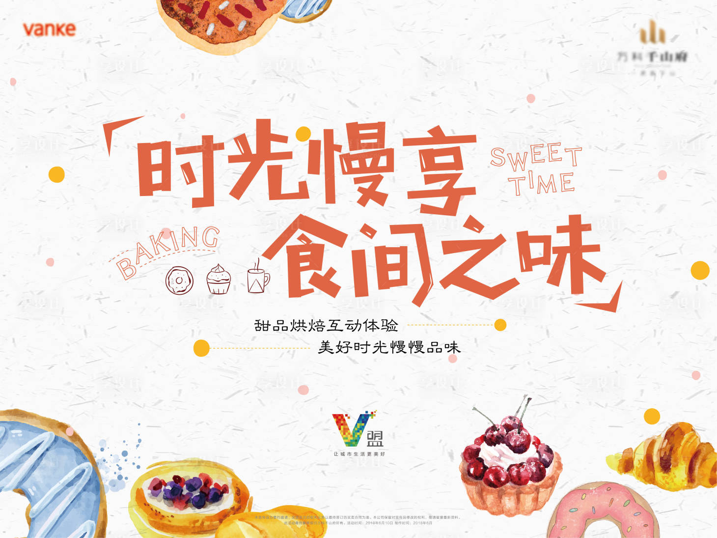 源文件下載【享設(shè)計(jì)】搜索編號(hào)：82540008498129587【活動(dòng)背板】