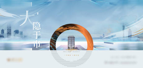 源文件下載【地產(chǎn)下躍高端階段海報(bào)】編號：81390008542207054