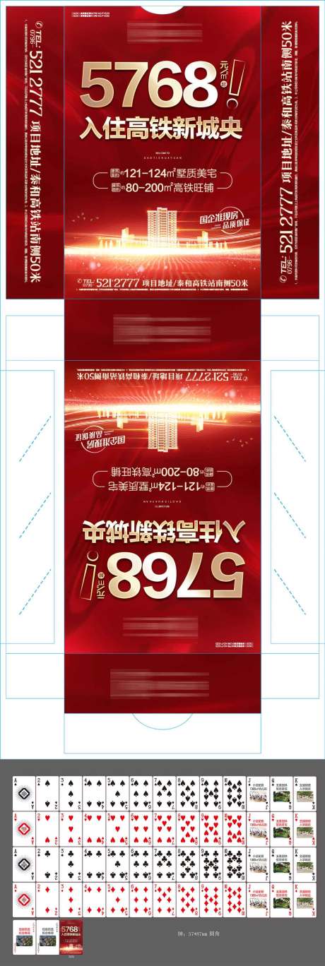 源文件下载【扑克牌设计】编号：34220008603311931