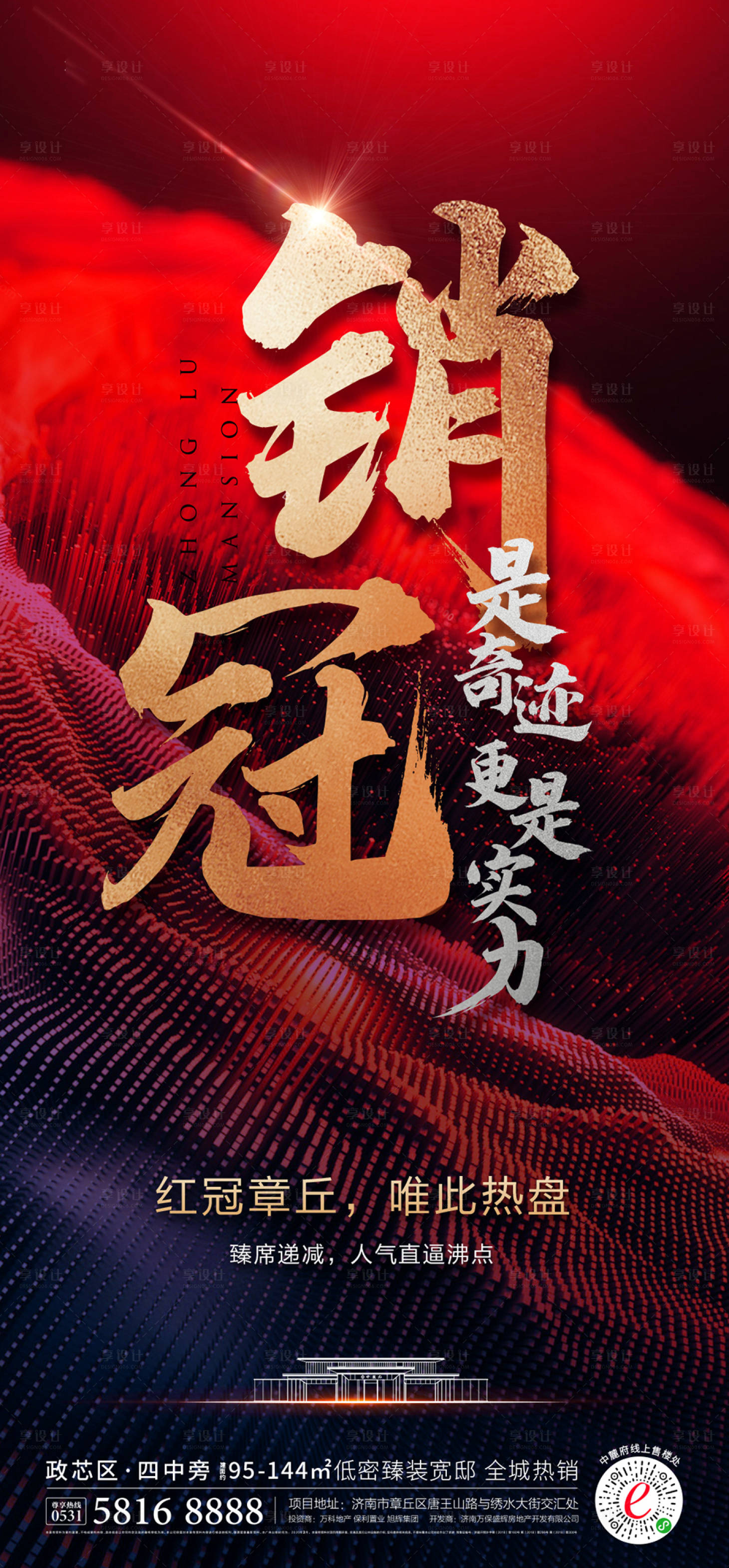 源文件下载【享设计】搜索编号：83740008365076809【热销刷屏】