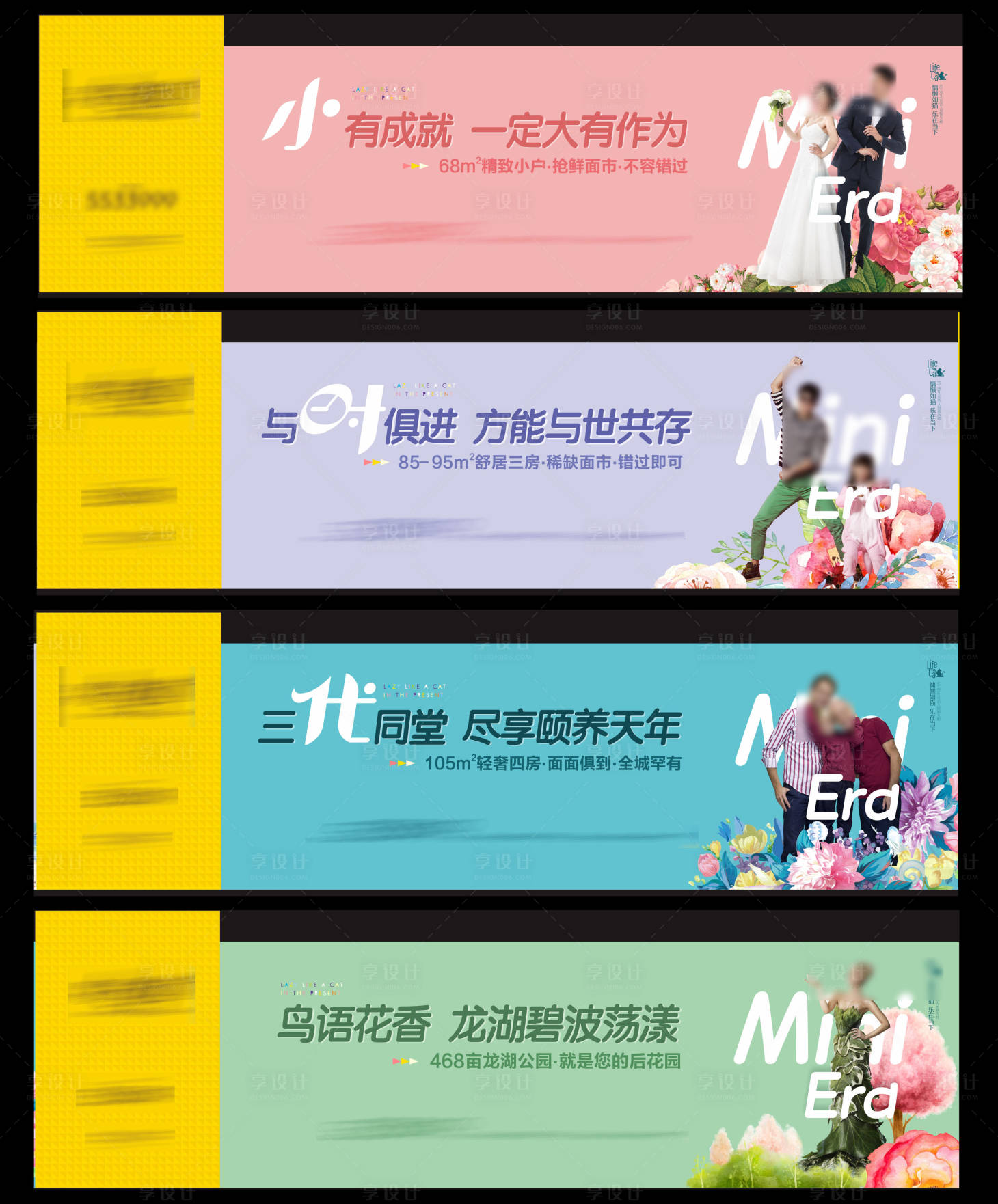 源文件下載【享設計】搜索編號：79320008617222661【時尚價值點圍擋】