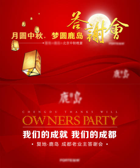源文件下載【答謝會背景板】編號：31070008558165200