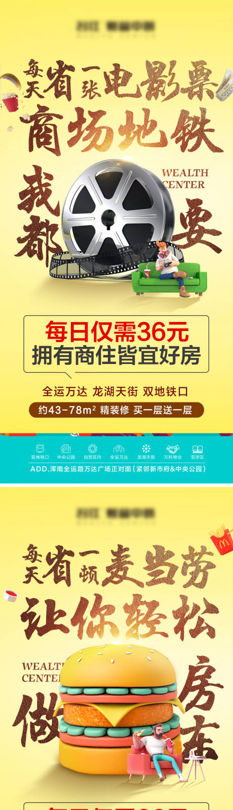 源文件下载【公寓低首付活动系列海报】编号：65390008411171605