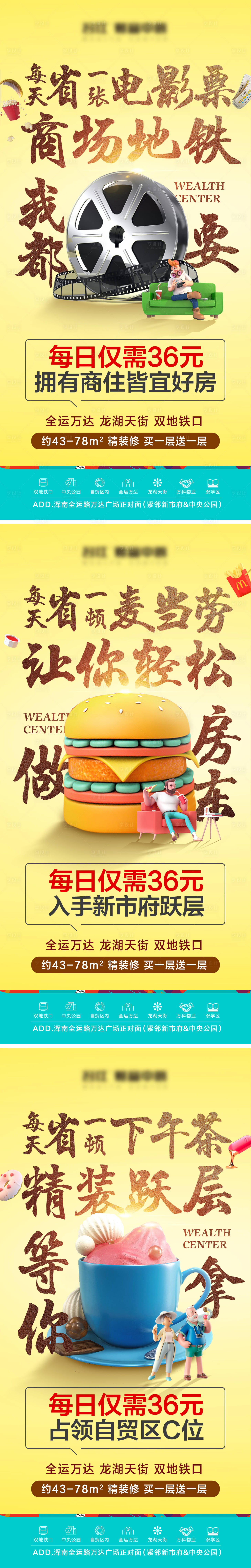 源文件下载【公寓低首付活动系列海报】编号：20220215102455749