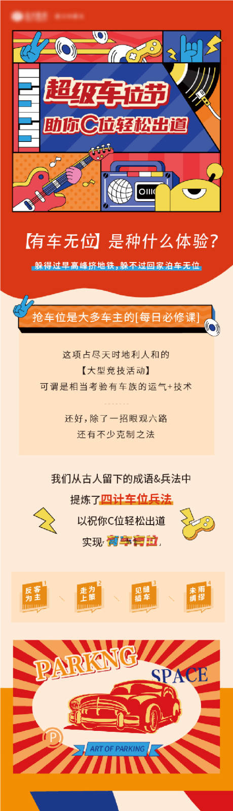 源文件下载【车位长图】编号：58950008616406229