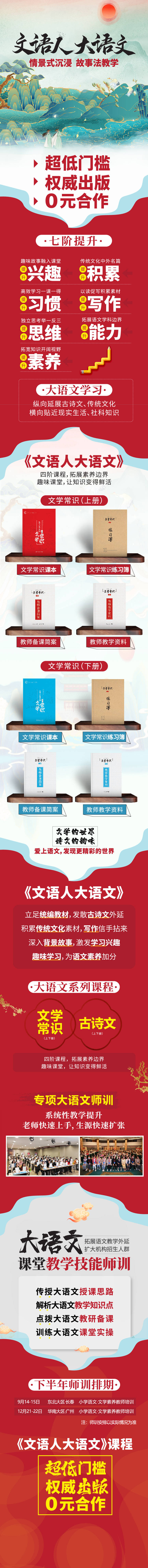 源文件下載【享設計】搜索編號：79490008613886957【大語文課程】