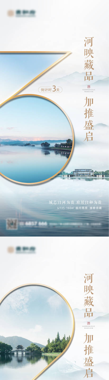 源文件下载【地产倒计时海报】编号：20220215180746028