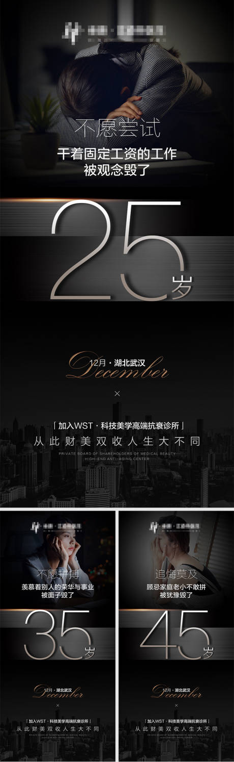 源文件下載【享設計】搜索編號：17920008518934595【醫美招商】