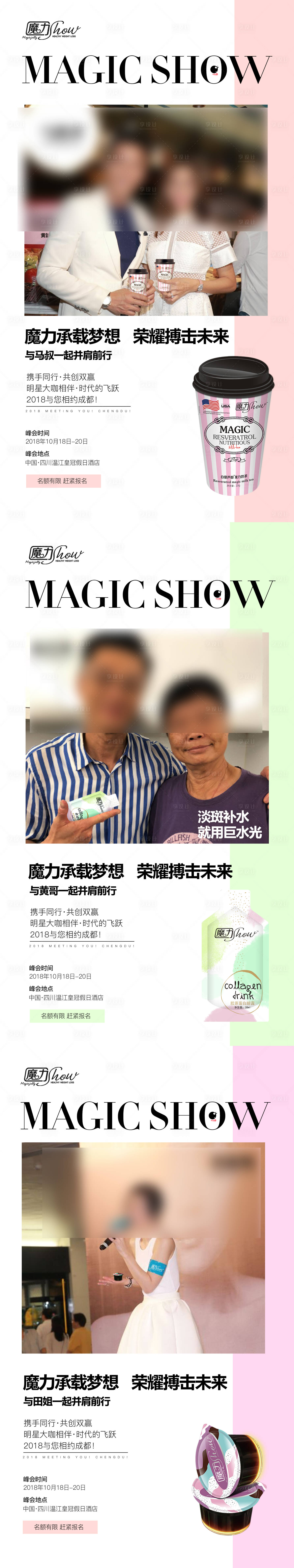 源文件下载【享设计】搜索编号：40740008613566049【微商发圈产品简约系列海报】