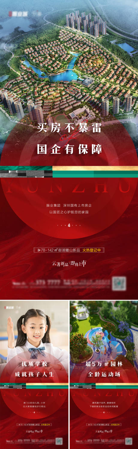 源文件下载【地产价值点系列稿】编号：20220215152056078