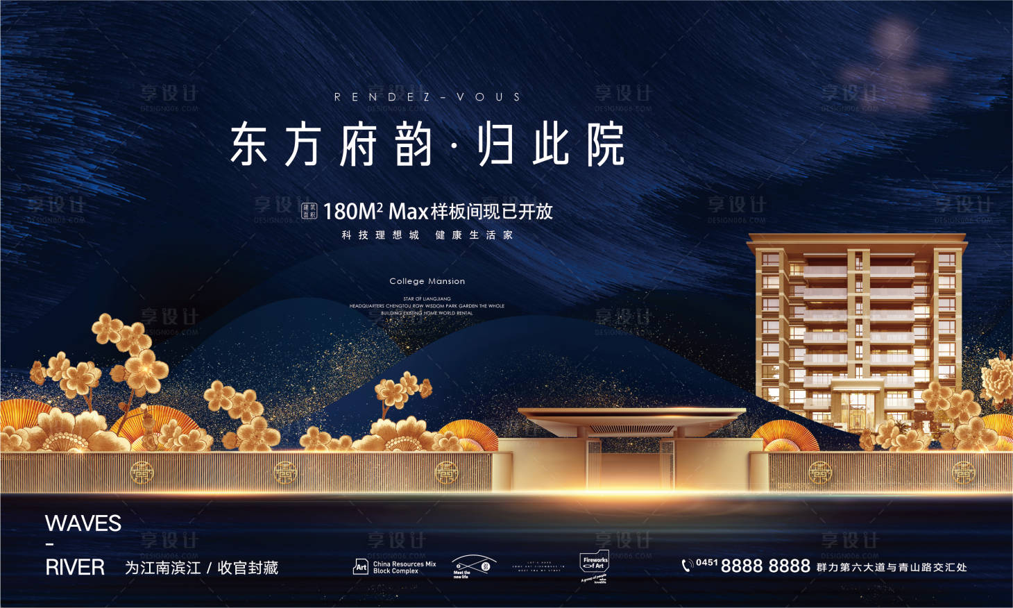 源文件下載【享設計】搜索編號：47340008320598418【中式國風院落樣板間開放】