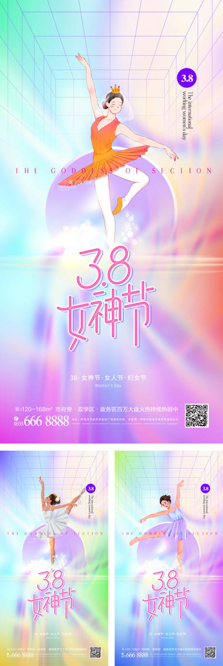 源文件下载【简约38女神节芭蕾系列海报】编号：69380008444026461