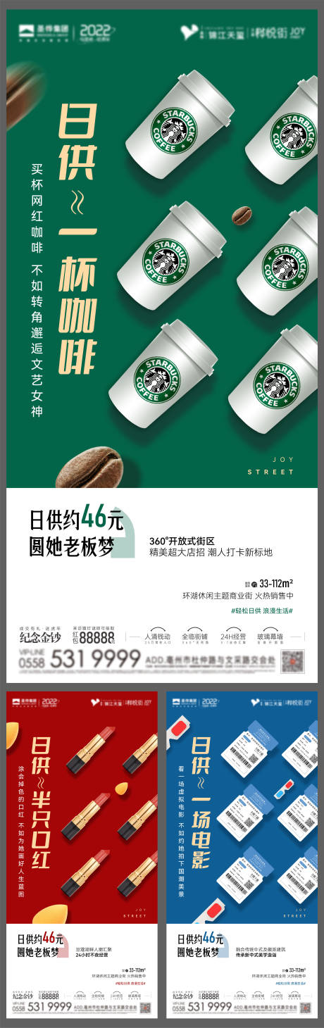 源文件下载【商业日供系列海报】编号：17210008397942237