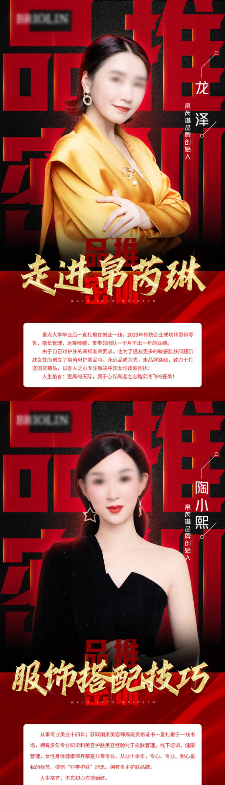 源文件下载【讲师人物海报】编号：38120008307782532
