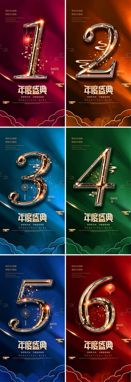 源文件下载【倒计时数字系列海报】编号：46300008492068063