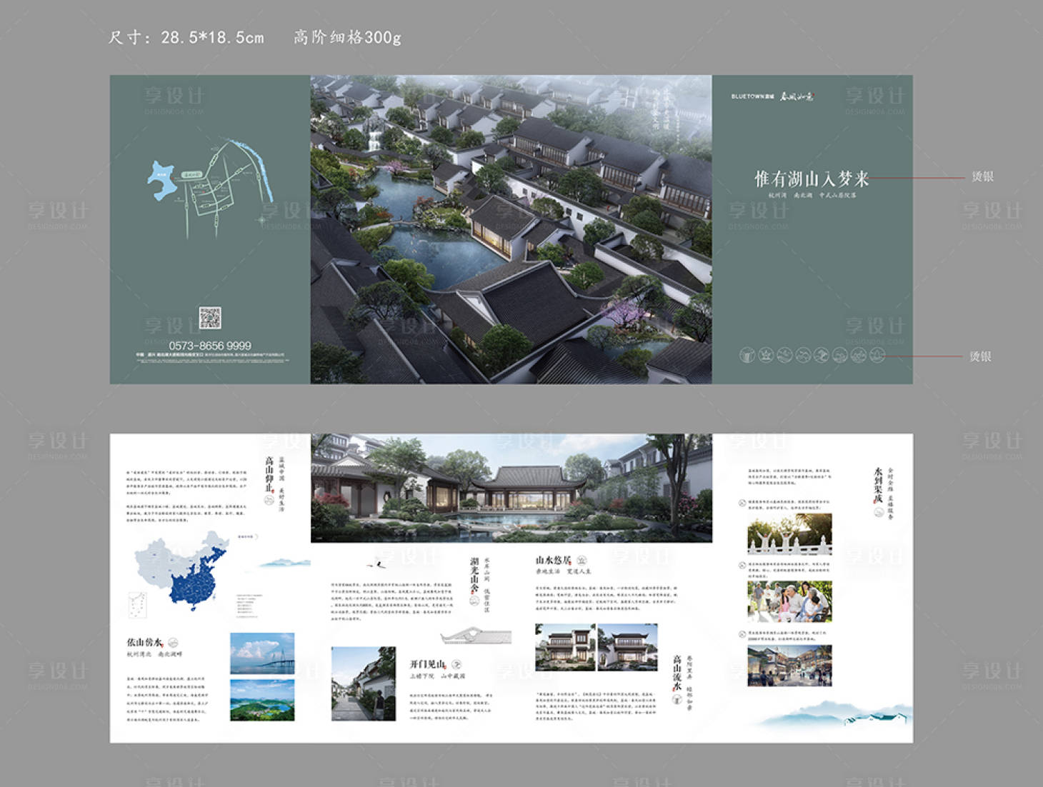 源文件下载【地产四折页】编号：69200008438889625
