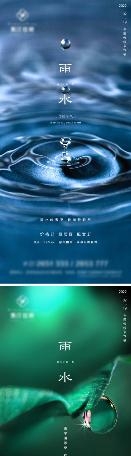 源文件下載【享設計】搜索編號：20670008403965518【地產雨水微信】