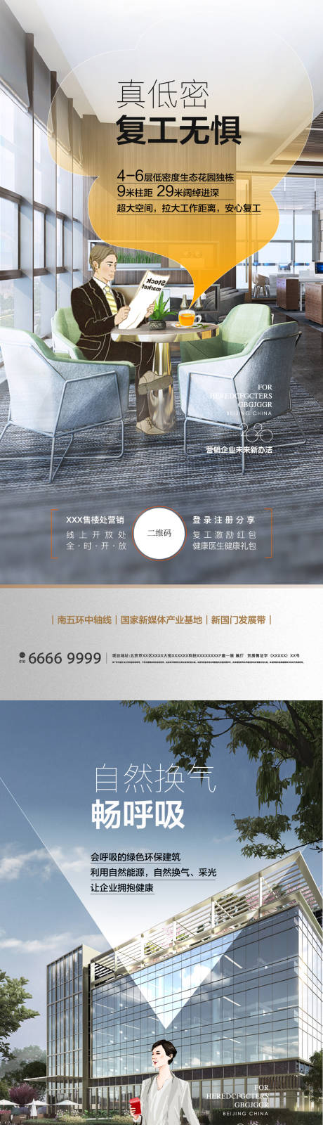 源文件下载【地产价值点系列海报】编号：26280008434141494