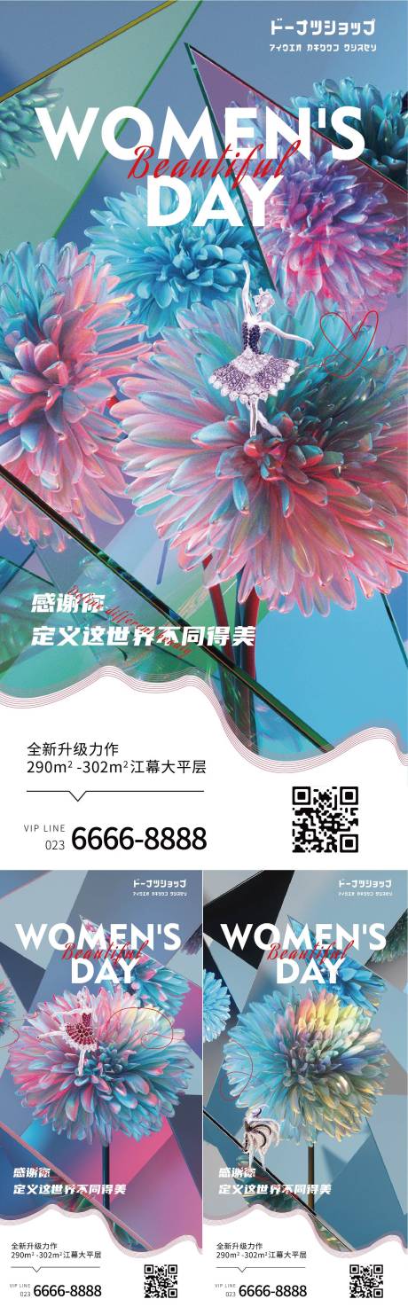 源文件下载【女神节妇女节海报】编号：84550008545311640