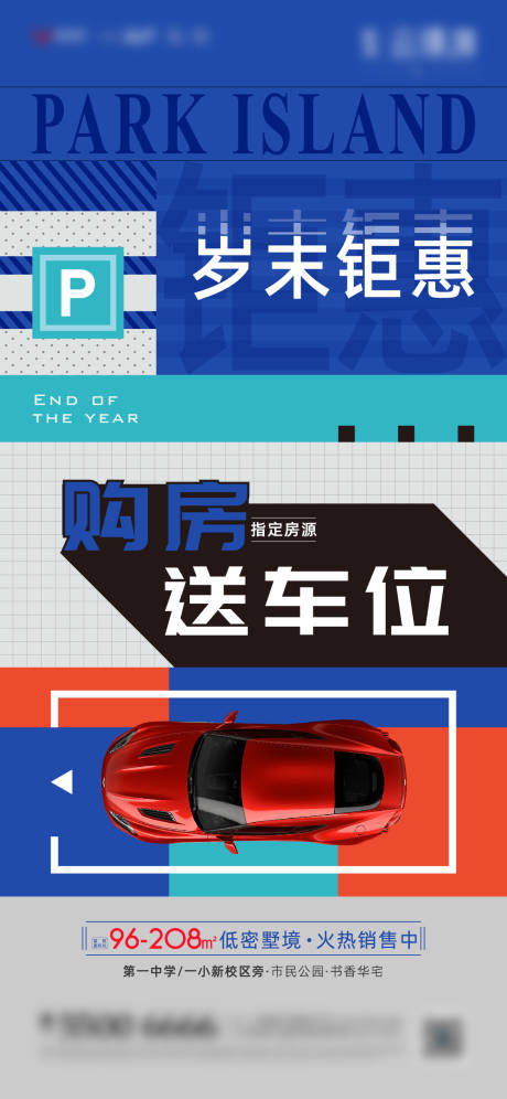 源文件下載【享設(shè)計】搜索編號：37940008579393399【車位活動微信】