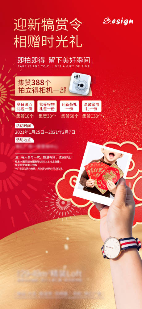 源文件下载【集赞活动】编号：60580008357525228